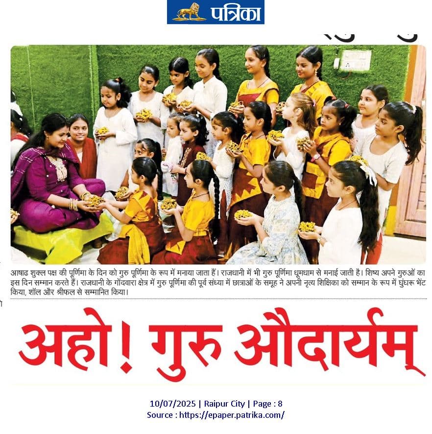 Patrika clipping showing a teacher surrounded by her students