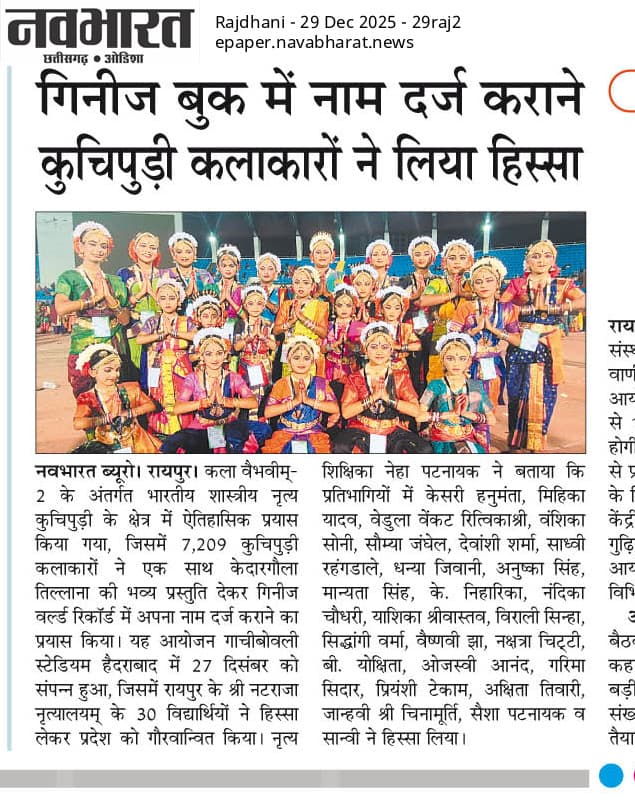 Navabharat clipping dated 29 December 2025 reporting participation in a Kuchipudi Guinness record endeavour